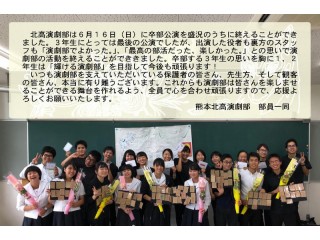 演劇部　卒部講演会大成功！