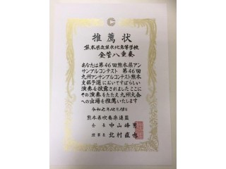 ２年連続　九州アンサンブルコンテスト　出場決定！