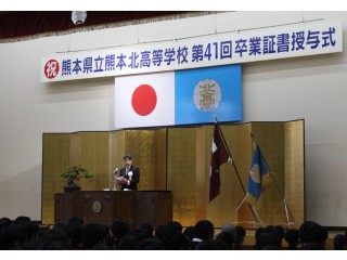 第４１回卒業証書授与式