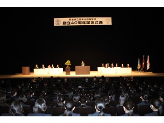 創立４０周年記念式典挙行