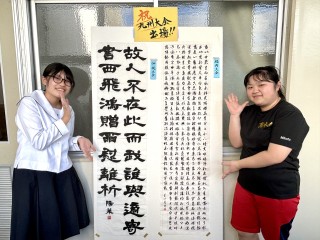 【書道部】九州大会出場決定！！