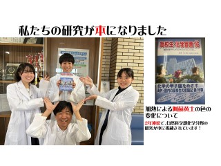 ２年連続で私たちの研究が本になりました！