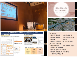 令和６年度（２０２４年度）熊本北高ＳＳＨハイブリッド型成果発表会　開催案内